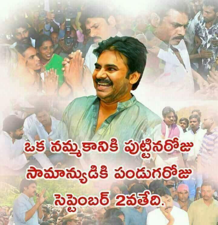 Happy birthday to power star pawan kalyan annya 