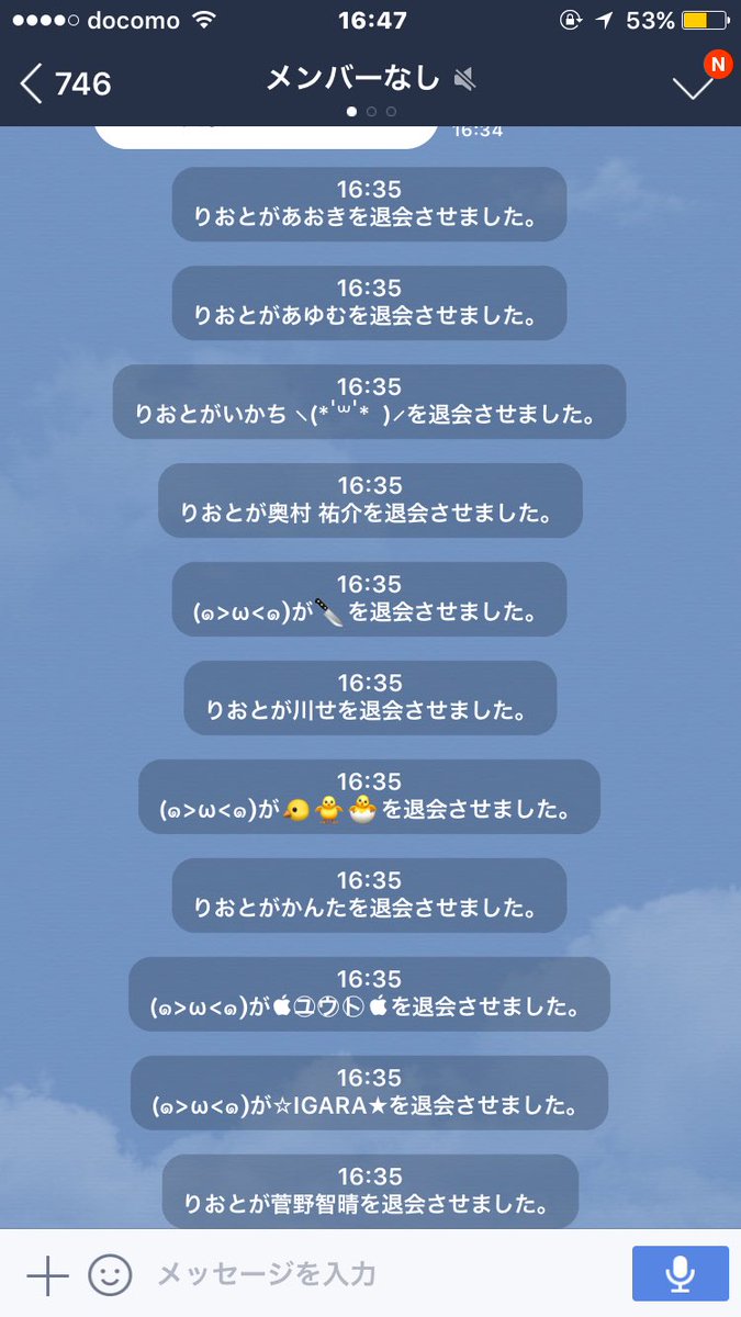 Line荒らし Twitter Search Twitter