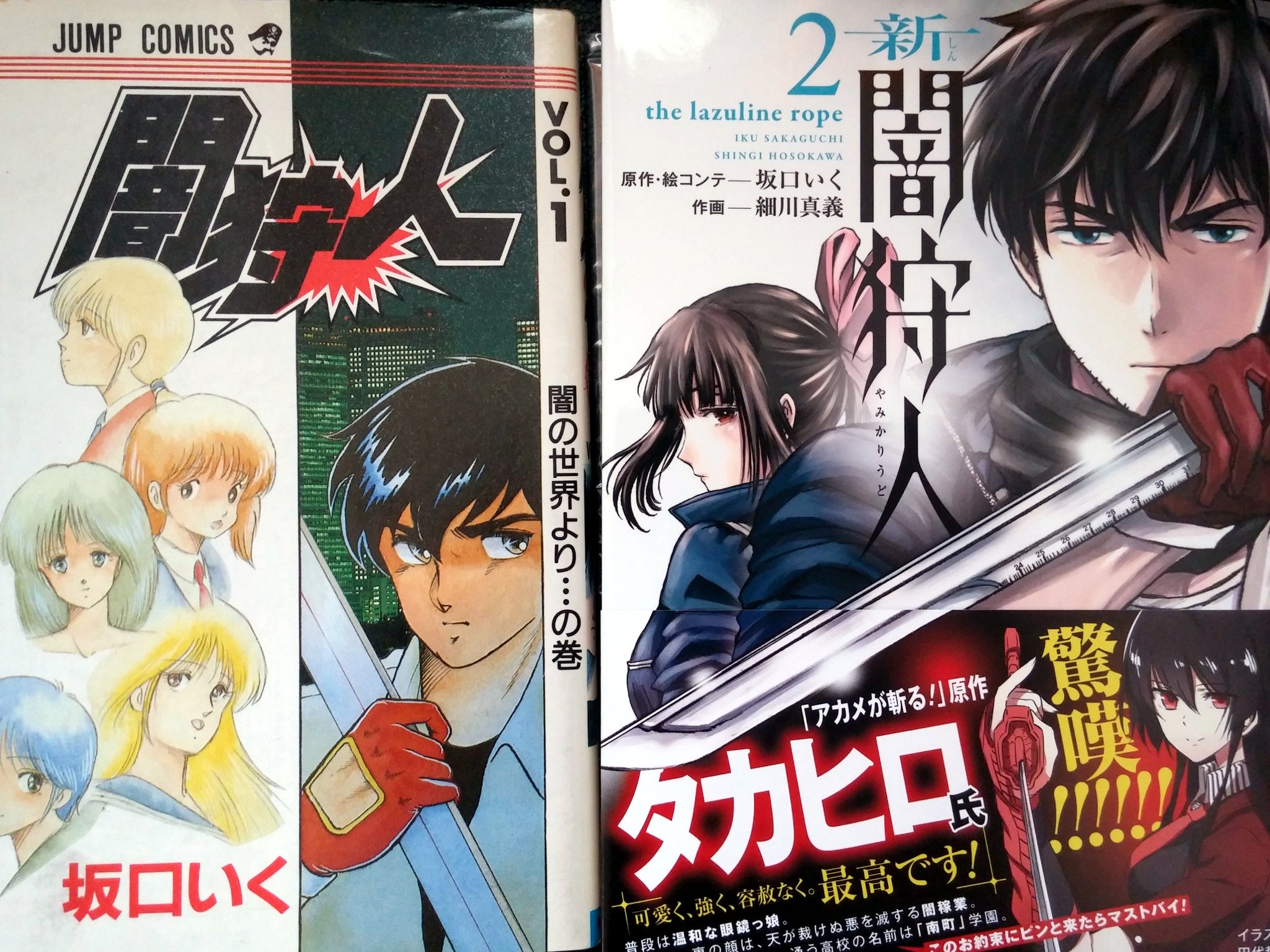 細川真義 8月新連載開始 Twitterissa ねとらぼさんの記事を見て 定規で切るとはまさに闇狩人の間武士ですな 定規を武器にして仕置きするのがこちら坂口いく先生原作の 闇狩人 昨年から 新闇狩人 として復活 細川真義 8月新連載開始 Twitterissa ねとらぼさんの記事を見て 定規で切るとはまさに闇狩人の間武士ですな 定規を武器にして仕置きするのがこちら坂口いく先生原作の 闇狩人 昨年から 新闇狩人 として復活