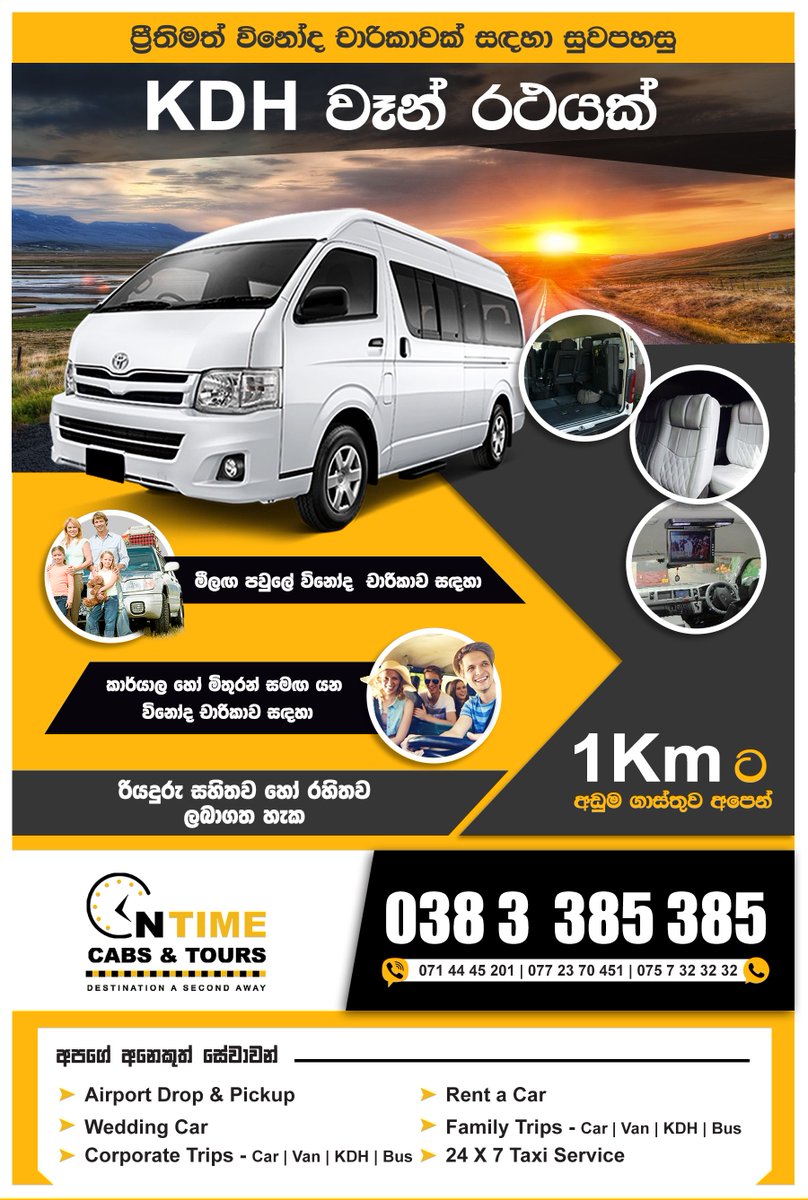 OntimeCabsLK's tweet photo. Plan Your Next #FamilyTrip In A Comfortable #KDH Van

Contact - 038 3 385 385 , +9477 23 70 451
Viber | Whatsp | imo - +94 71 44 45 201 https://t.co/ThFI43JE95