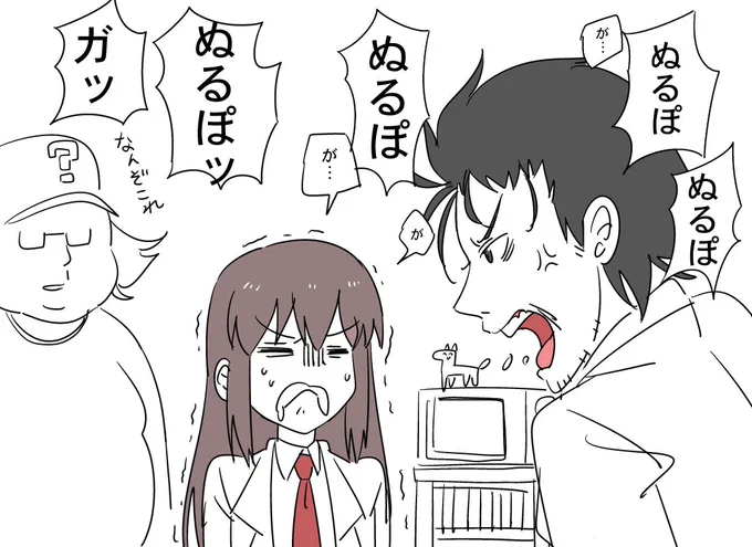 クソコテバトル 