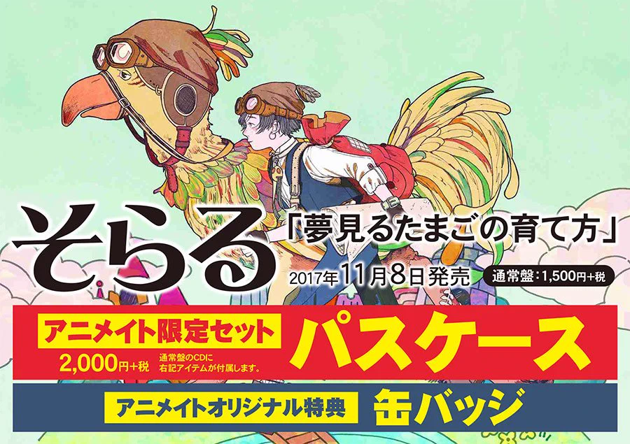 アニメイト商品情報局 on X: 