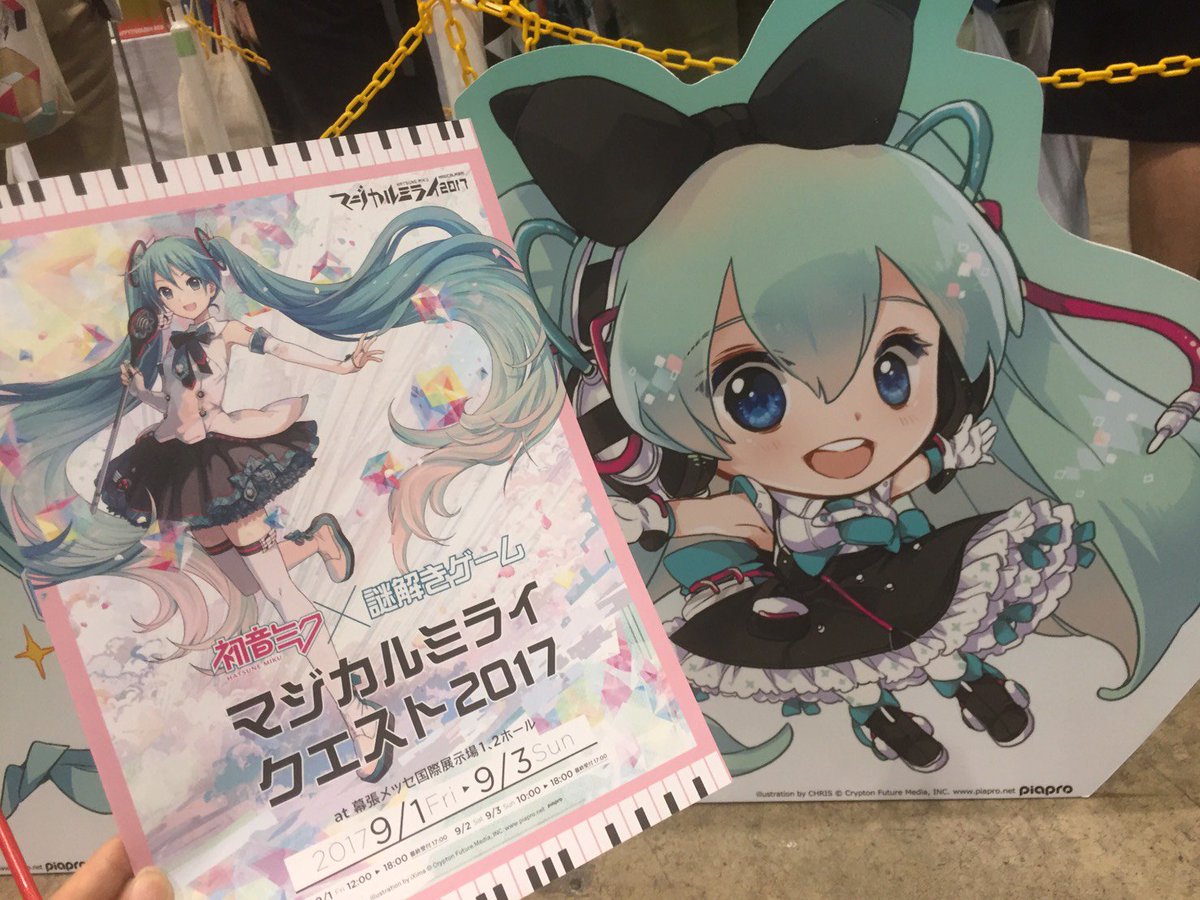 初音ミク「マジカルミライ」公式 on X: 