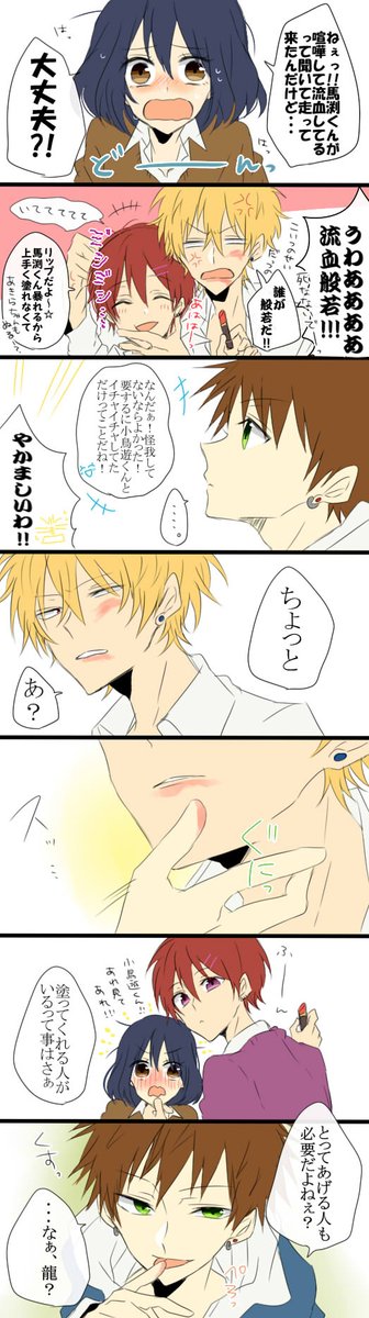 草太様は健在 