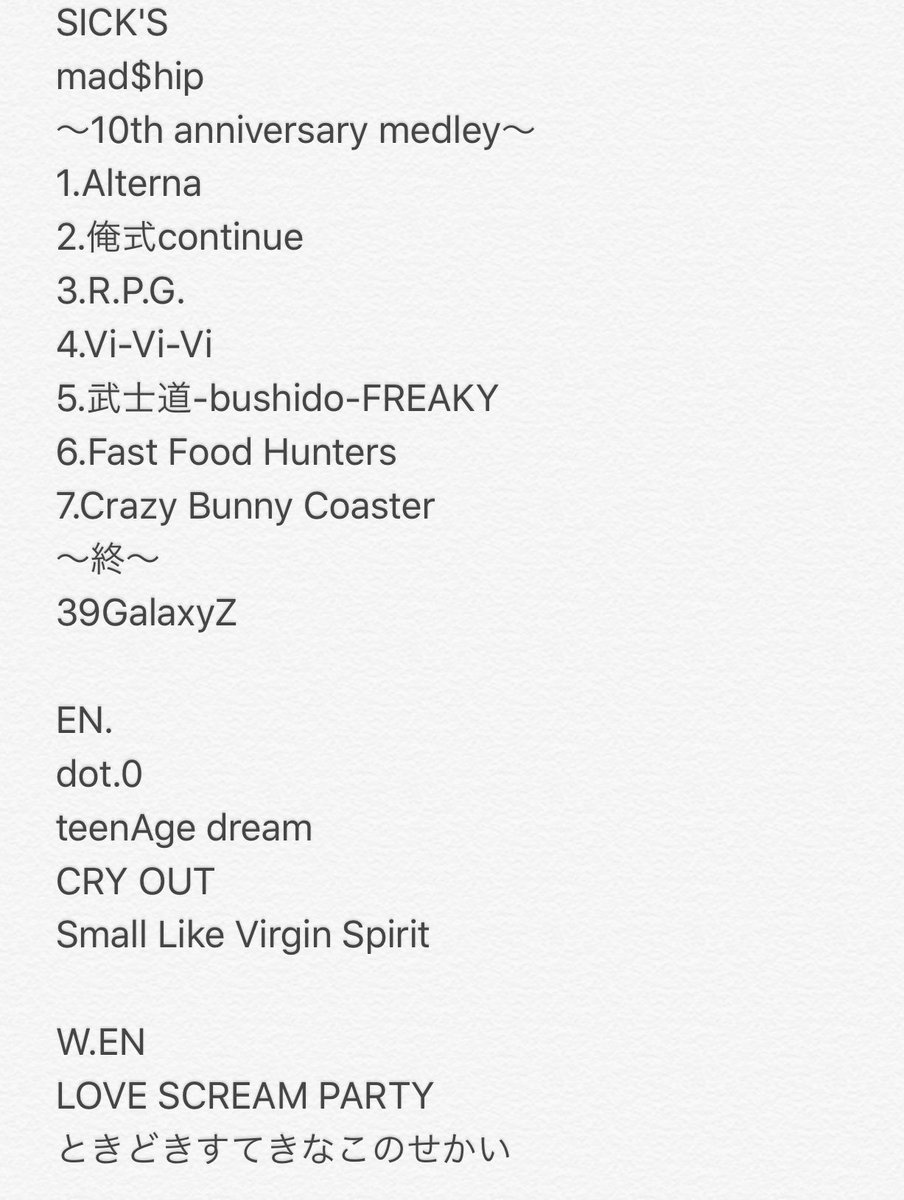 雅也や にやにや野郎 Sug 武道館 セトリ