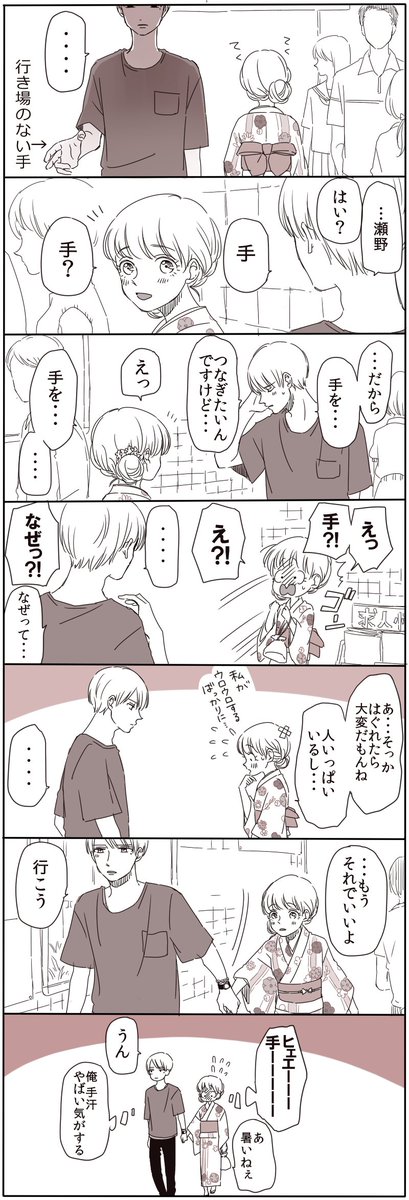 (創作)夏祭りの待ち合わせ 