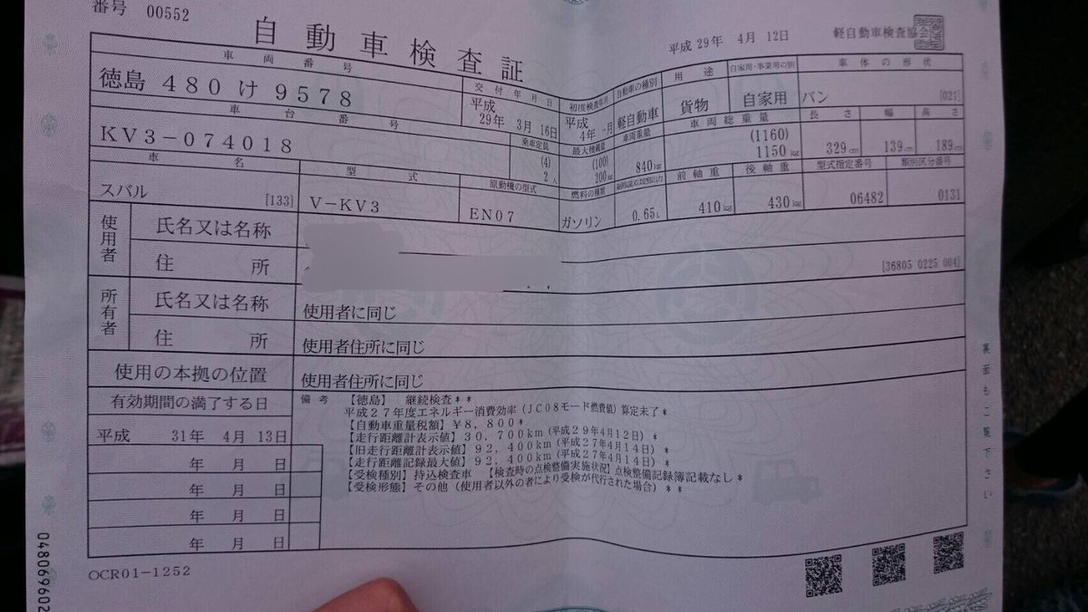 バイク 車 売ります 車売ります 拡散希望 車検あり スバル サンバー売ります 詳細は車検証ご覧ください ミッションで 走行距離使用しますので増えます 不具合 後ろのスライドドアどちらかなぜか開きません
