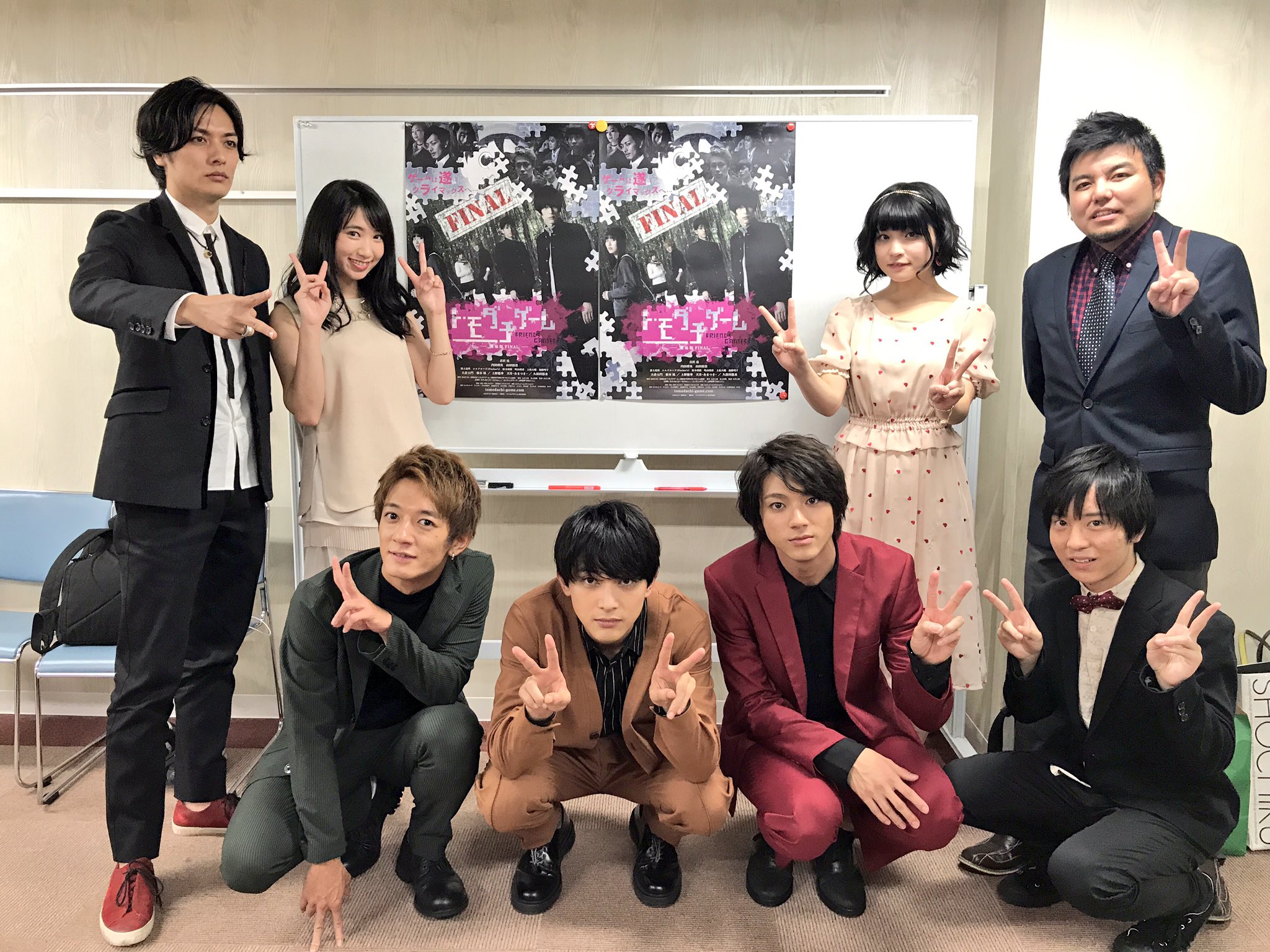 ドラマ 映画 トモダチゲーム トモダチゲーム 劇場版final 大盛況で公開初日を終えました お越しいただいた皆様 ありがとうございました 明日も怒涛の舞台挨拶となります ぜひみなさん劇場にお越しください トモダチゲーム ドラマ 映画 トモダチゲーム トモダチゲーム 劇場版final 大盛況で公開初日を終えました お越しいただいた皆様 ありがとうございました 明日も怒涛の舞台挨拶となります ぜひみなさん劇場にお越しください トモダチゲーム