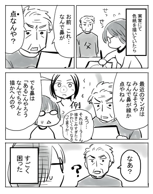 はなのおはなし あさのゆきこの漫画
