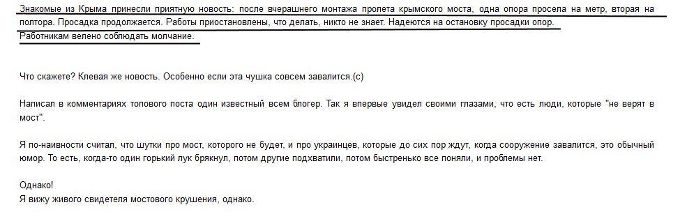 Литва обеспокоена нарушениями прав человека в Крыму, – посол Януконис - Цензор.НЕТ 88