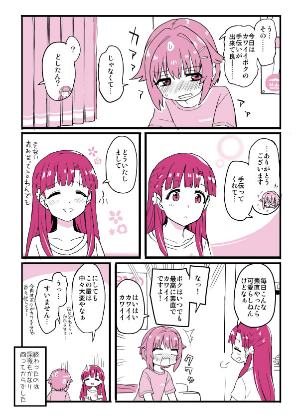 慣れてない言葉 