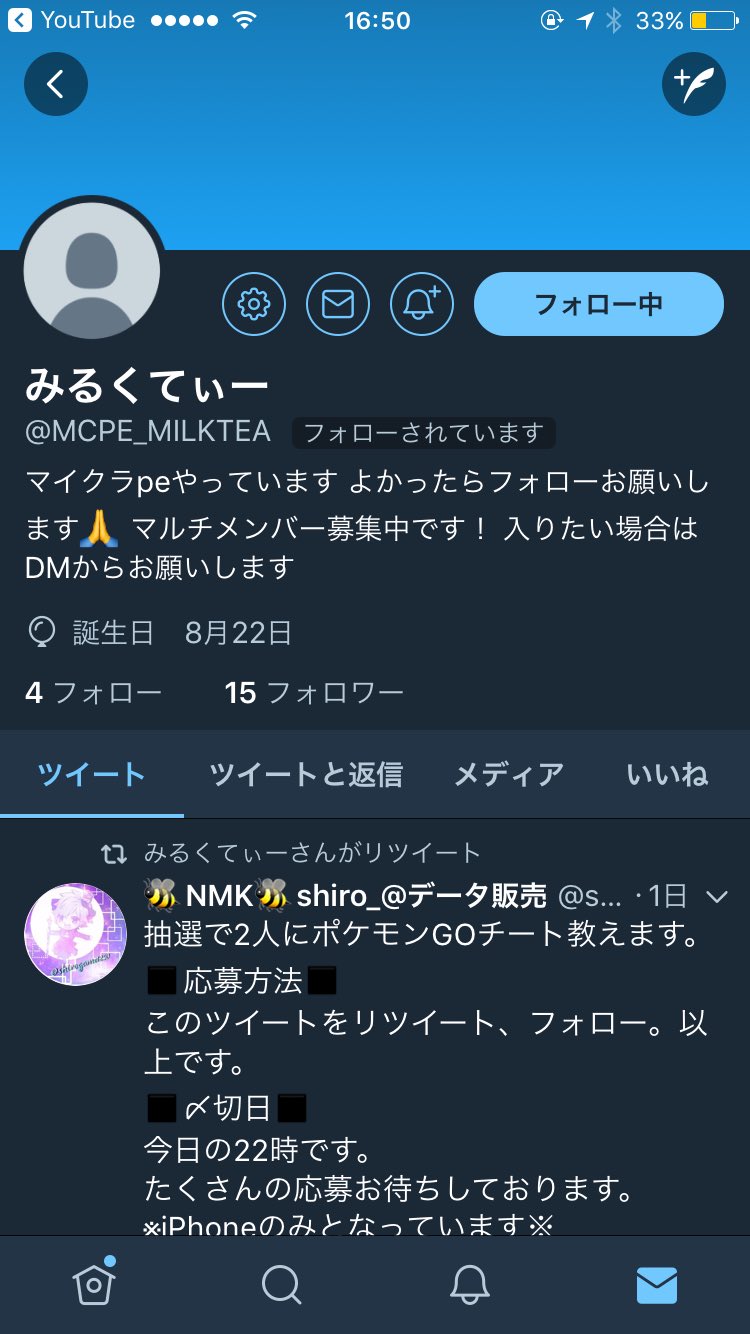 ポケモンチート代行 便利屋 Goget Twitter