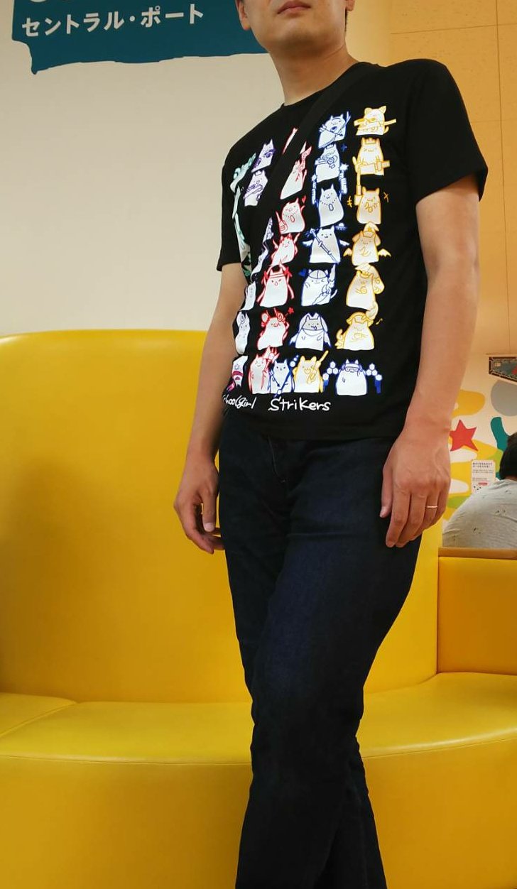 石山貴也 積極的に日常で着ていくスクスト大好きおじさん