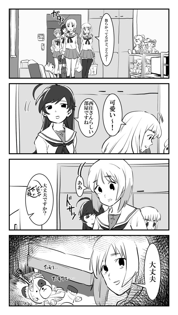ボコ生産工場 
