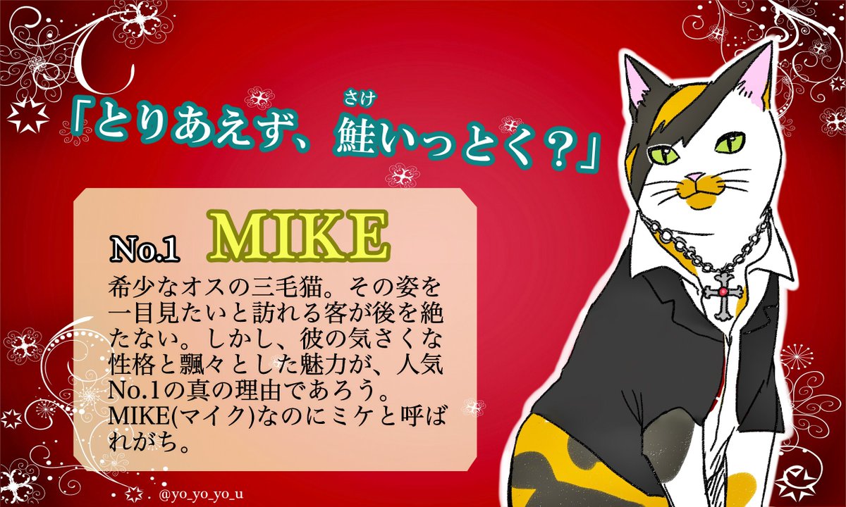 もしも猫ホストクラブがあったら の漫画に 貢ぎたい 通い詰めたい の声が続出 うちの猫ホストはこんなキャラだよ Togetter もしも猫ホストクラブがあったら の漫画に 貢ぎたい 通い詰めたい の声が続出 うちの猫ホストはこんなキャラだよ Togetter