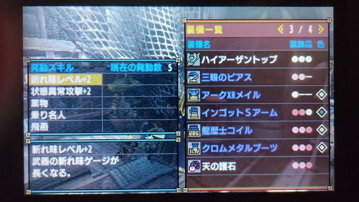 Q3 グギグギグのまま使ってたら太刀にグリード持ってかれたので麻痺棍装備新調しました アークはマントがカッコいいね ３枚目が通常モード ４枚目が捕獲モード ５スロスキル２つ採用してるから 使い分けられるのいいね モンハンダブルクロス Mhxx