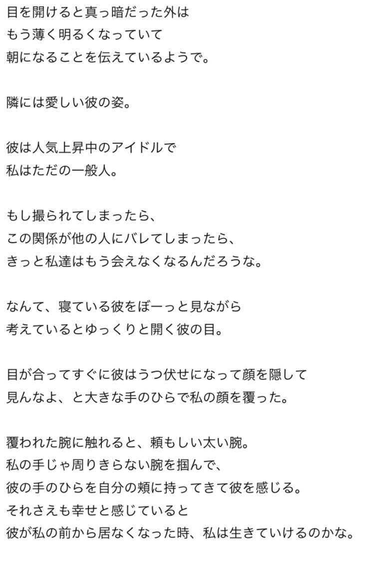 わに子 Sur Twitter 風磨くんと不安彼女 セクゾで妄想裏