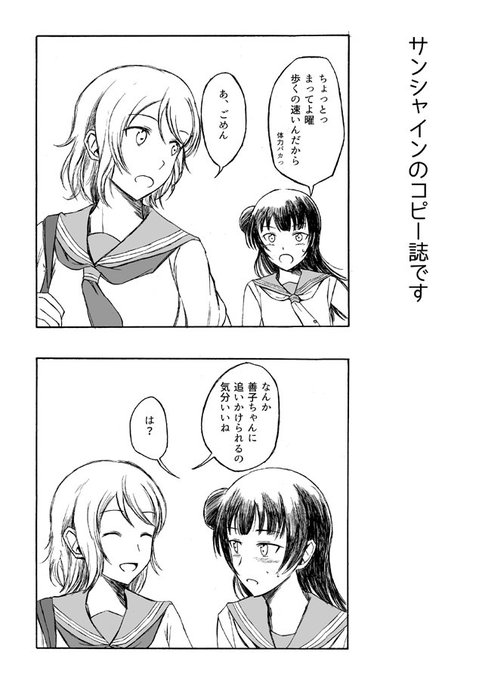 ようよしコピー本は、新作8p本(画像)と既刊になります。
こちらは僕らのラブライブ!17で梨子12「Citrin Jadeite」さんに委託します。すぐにネットで公開する予定ですが、無料なのでお越しの方はお手にとってみてください。 