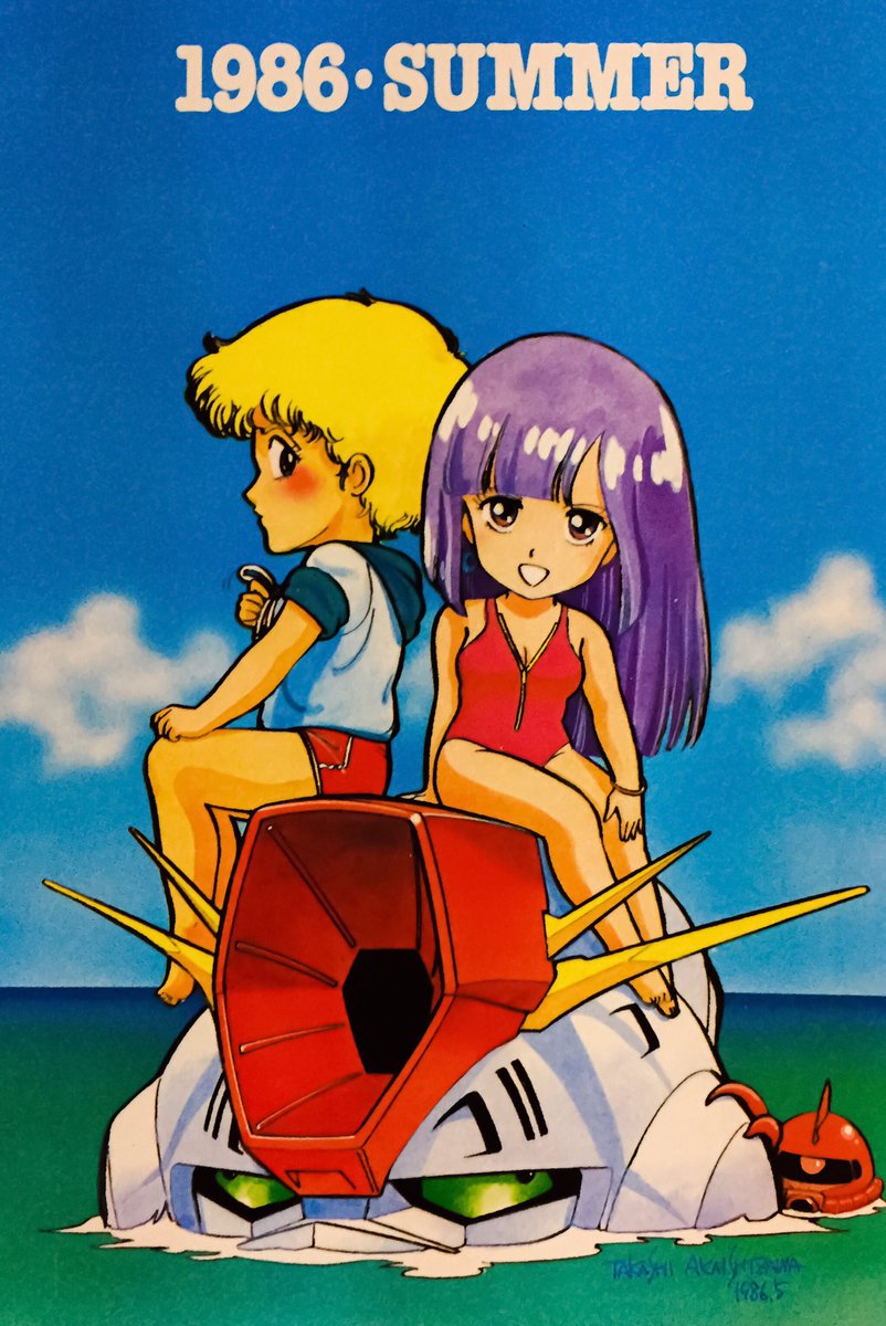 アニメディア1986年7月創刊5周年特大号 一週間くらい前に買ったんだけ