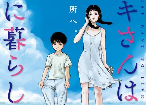 スズキさんはただ静かに暮らしたい ネタバレ7話 2巻 仁輔が話すあの日の事 漫画女子サークル