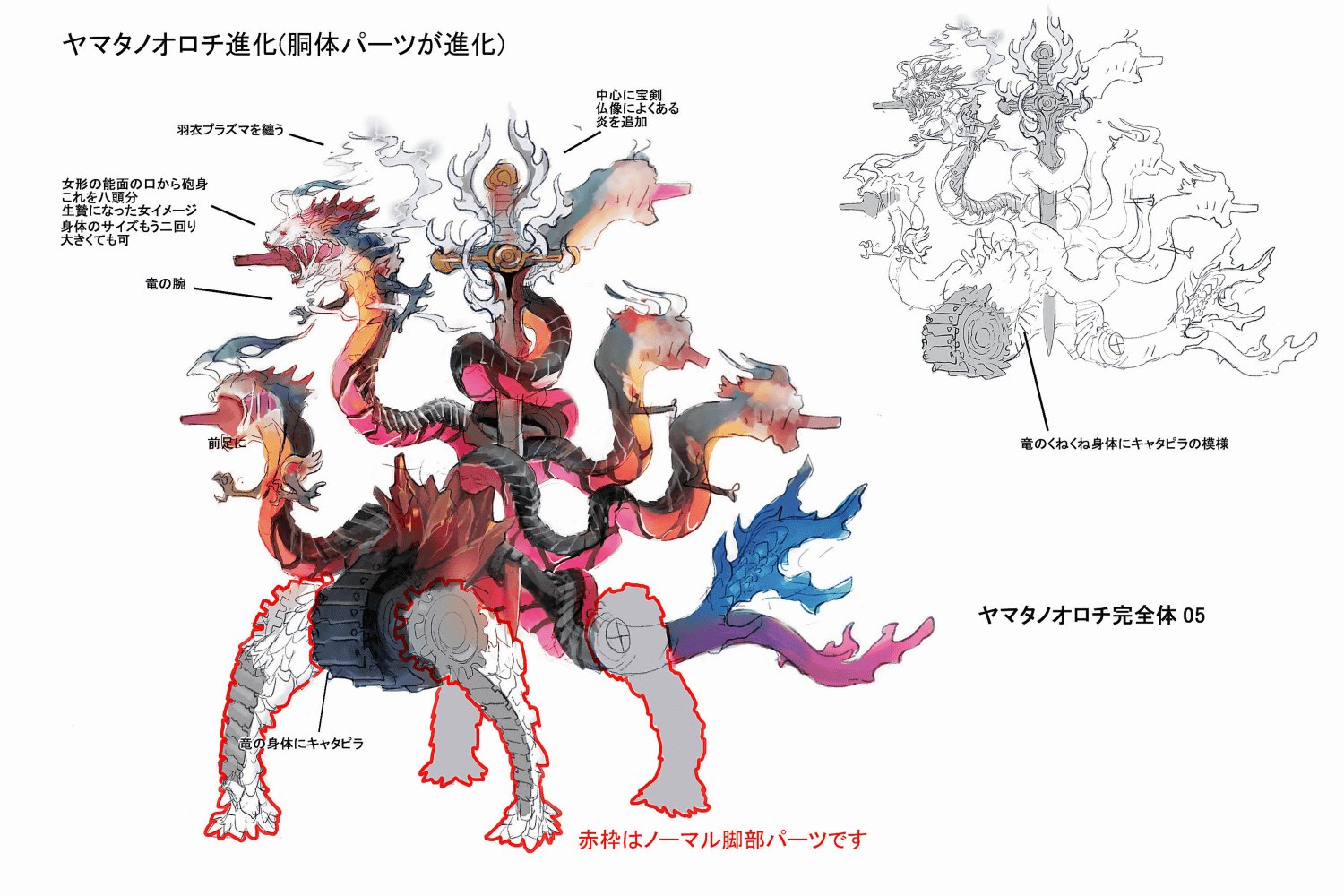 デモンズゲート 公式 魔神原画図鑑 本日はヤマタノオロチの原画をご紹介 進化後の姿は本当に禍々しいです 他にも多数 日本 中国に由来する魔神の原画を9 6 水 に追加予定です 乞うご期待 デモンズゲート T Co 9fklcquwwm Twitter