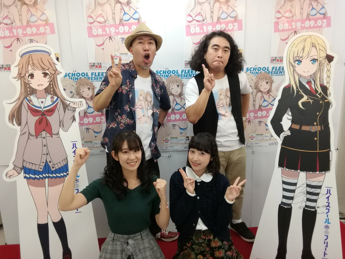 松崎克俊 元 やさしい雨 秋葉原ボークスさんで ハイスクール フリート トークイベントのmcやらせて頂きました 黒瀬さん 五十嵐さん そして一緒にmcをさせて頂いた三平さん お客さん スタッフさん ありがとうございました みんな家族だ