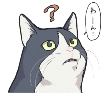 遅々として… 