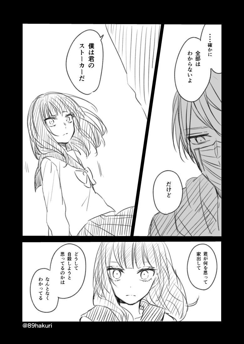 世の中いろんな人がいると言う話(87)
#幸色のワンルーム
@89hakuri 