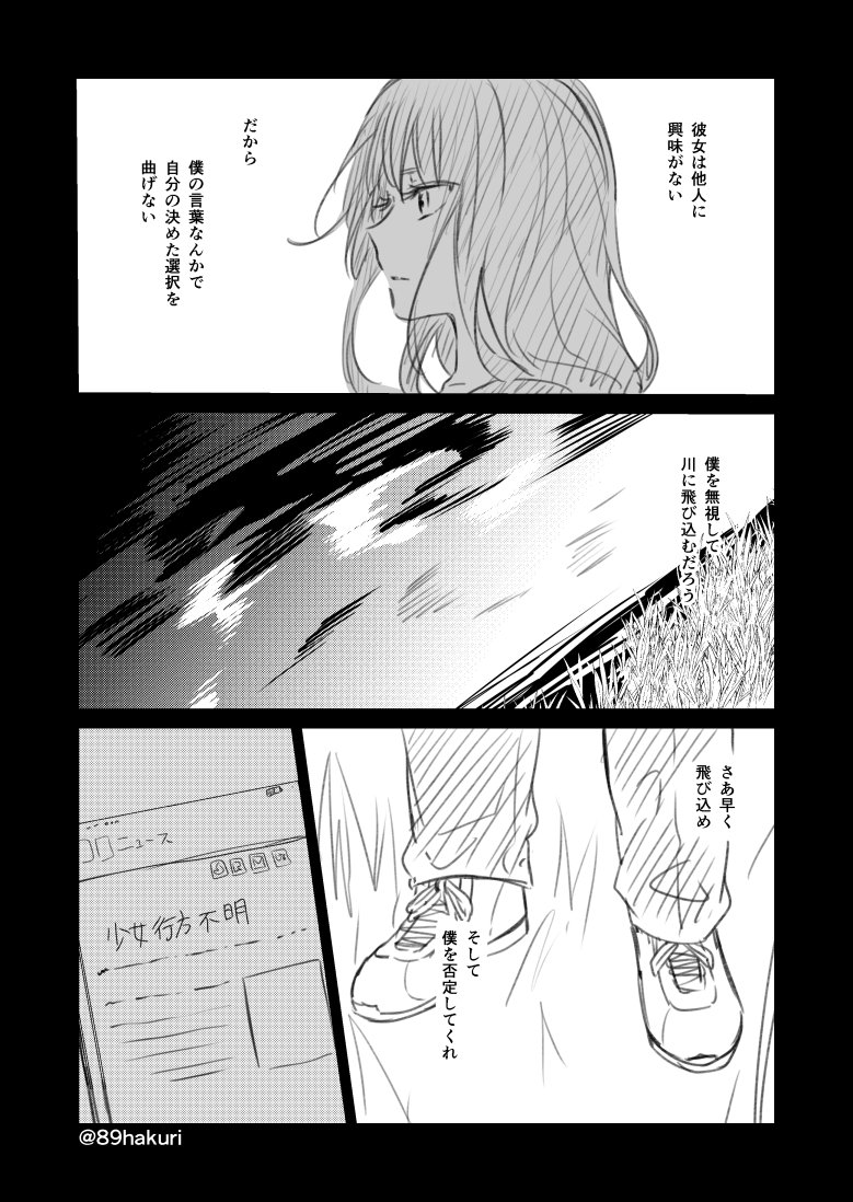 世の中いろんな人がいると言う話(87)
#幸色のワンルーム
@89hakuri 