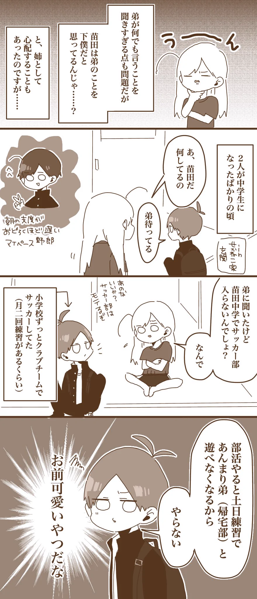 独占欲の裏返し？子供の頃の訳の分からない友人関係ｗｗｗ