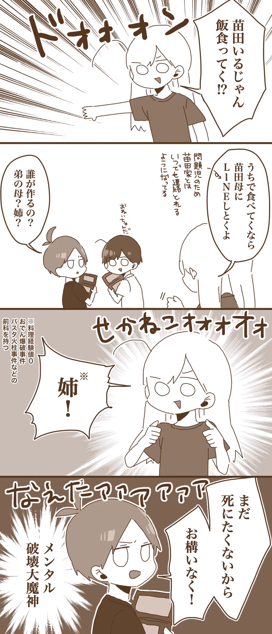 独占欲の裏返し？子供の頃の訳の分からない友人関係ｗｗｗ