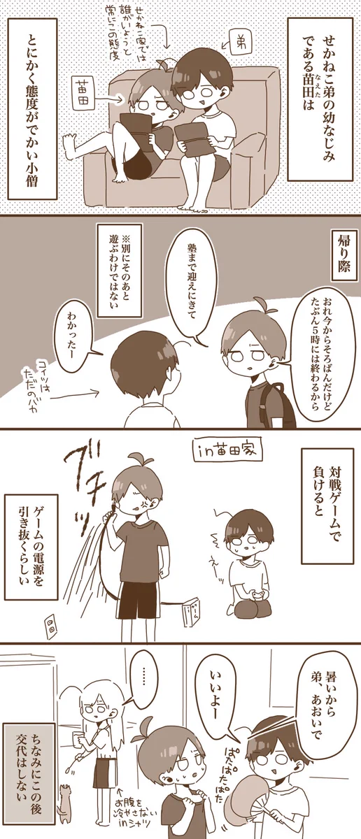 独占欲の裏返し？子供の頃の訳の分からない友人関係ｗｗｗ