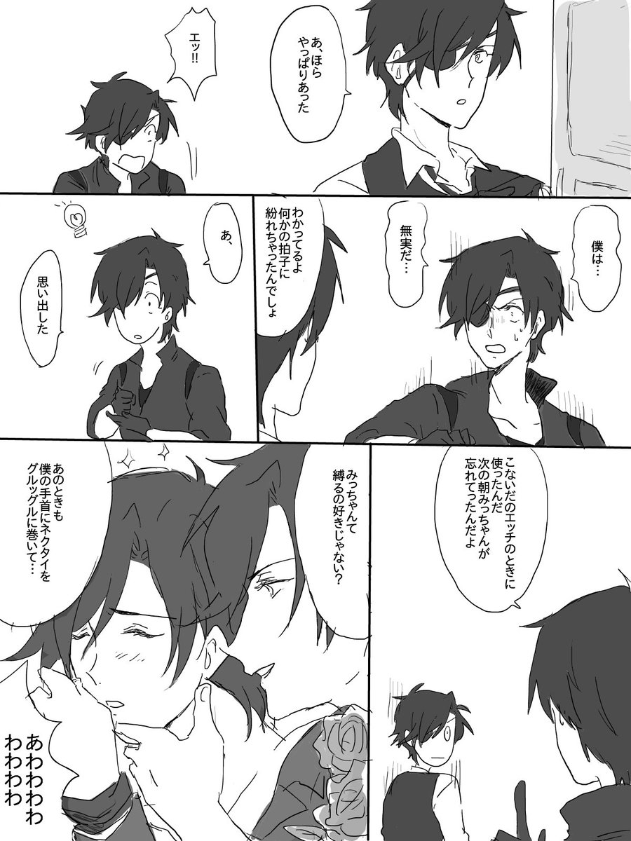 攻めに目覚めてきている期待の新人くん×カンスト先生
(燭燭) 
