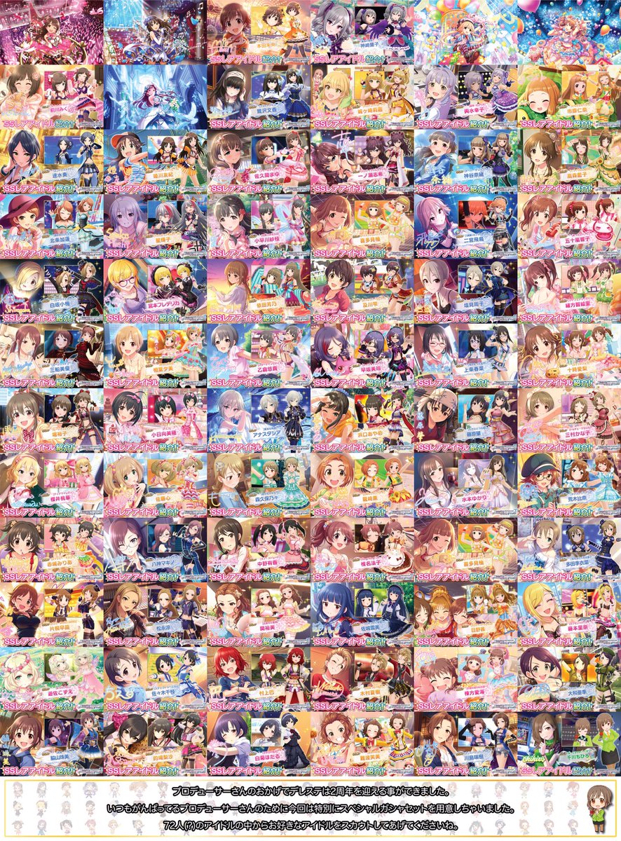 Iluvgamez デレステ V Twitter 09 03販売予定のスカチケで選べるアイドル一覧 誰にしようかな O O デレステ スカチケ