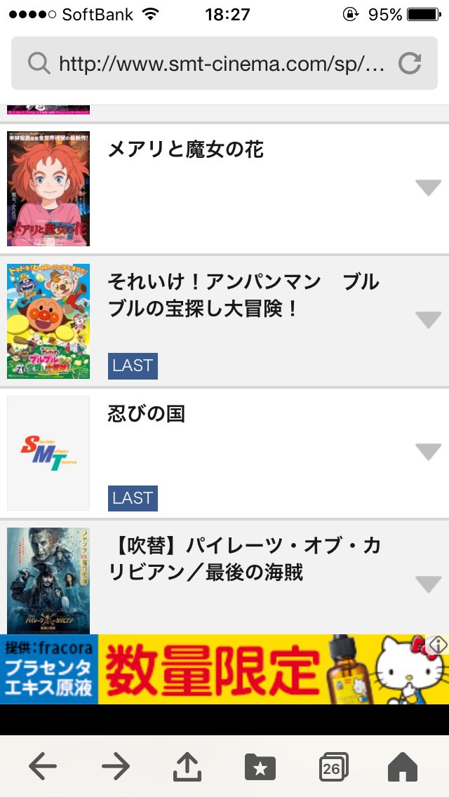 ムービックス宇都宮