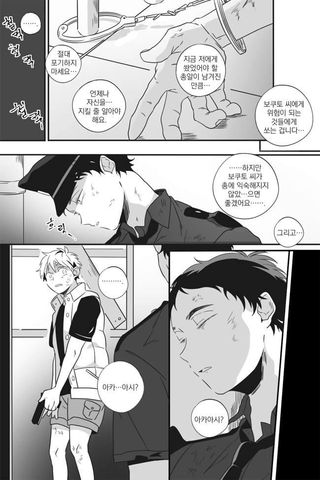 아카아시가 팔 들고다니는 이유..  자기보다 어린 보쿠토랑 같이 다니면서 좀비한테 물리고 조금이라도 변하는 거 늦춰볼라고 팔 줄로 묶고다니다가 결국 변한다는... 는 워데1 엔딩 스포 