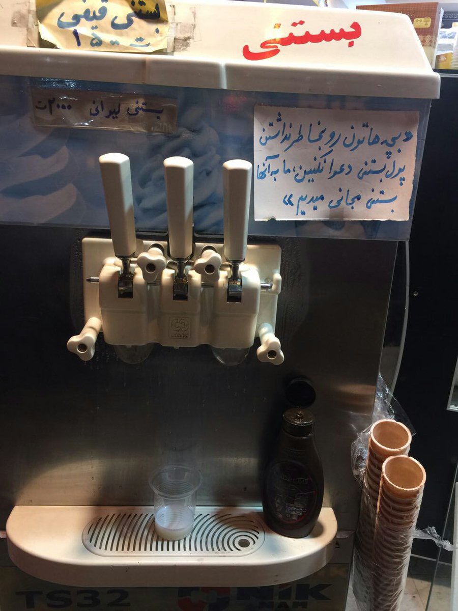 sobhan1371's tweet photo. اسم این قنادی مارال هستش
آدرس روبروی بیمارستان الزهرا شهر رشت
#انسانیت https://t.co/WT9gB3RPsC
