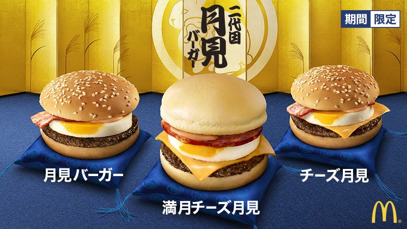 BABYMONST マクドナルド二種類 アサ以外 マクドナルド on X