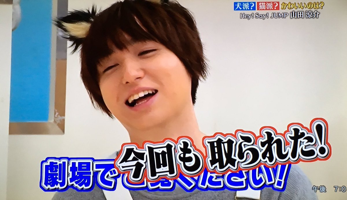 志村どうぶつ園 17年9月2日 土 ツイ速まとめ