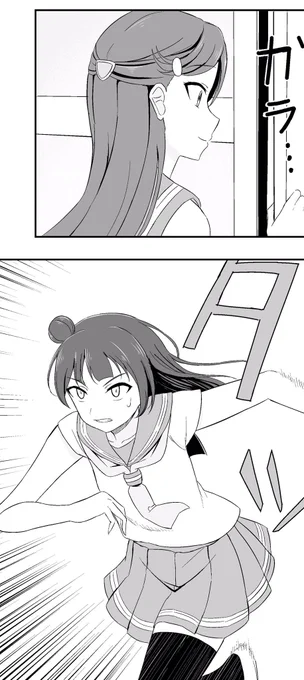 ついに明日に迫った僕ラブ17にて頒布されるよしりこ合同誌『Dolce!』に漫画3pで参加させていただきました!よろしくお願いいたします!😈🌸
走る善子、その視線の先には…?
 #よしりこ合同誌 