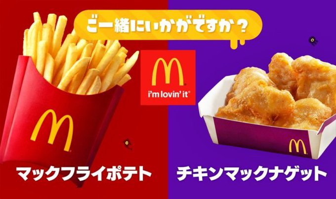 マックフライポテトのtwitterイラスト検索結果 古い順