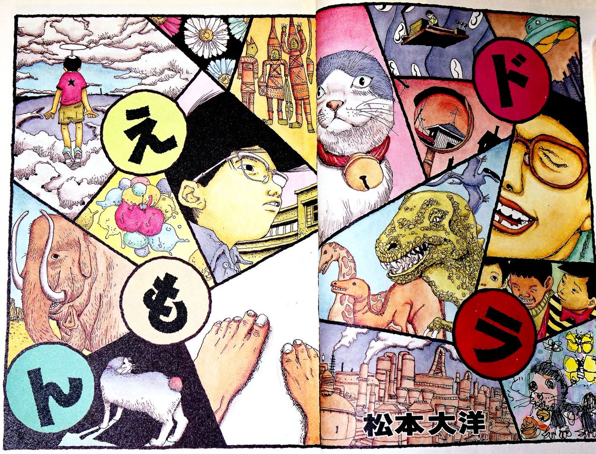 裏庭映画保存会 松本大洋 ドラえもん ９６年 Comic Cue 漫画のカヴァー特集号に載った何やらおしゃれなドラえもん このほかとりみきの ホモホモ７ とか朝倉世界一の 天才バカボン とか ちなみに当時の人気漫画は稲中卓球部 ドラゴンヘッド