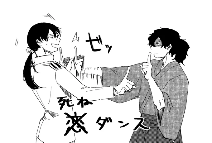 RTしたやつをどうしても帝都殺騎にやってもらいたかった 