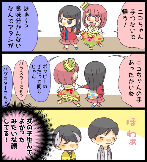 えぐぜいがーるず! 
