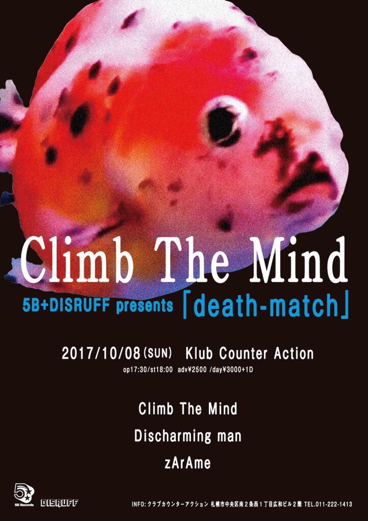 Discharming Man On Twitter 義兄弟バンド Zarameからエガワさんが9 17で抜けるようですね なので10 8はエガワさんいないことに気付いた バンドってやっぱ瞬間 オレらも他人事じゃあない 頼り合ってもダメだし押し付けすぎもダメ 自然と見えない何かへ共に進んで