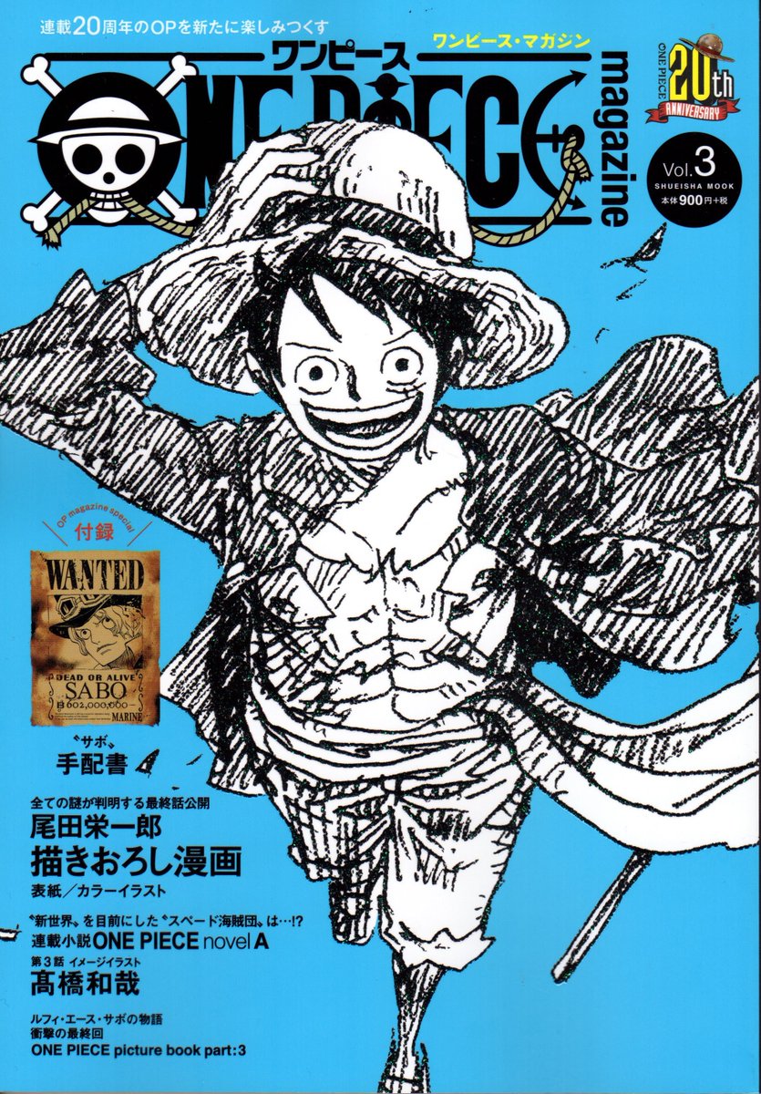 One Pieceが大好きな神木 スーパーカミキカンデ 仕事場の雰囲気や尾田さん アシスタントさんの人柄がよく伝わってきて最高でした 私も最近尿酸値高めと言われてビクビクしてましたのでさきいかのくだりめちゃくちゃ面白かったです