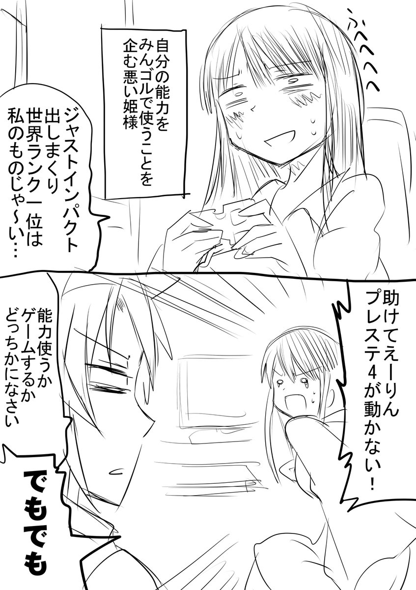 @HankakuS こんなかんじですかのう 