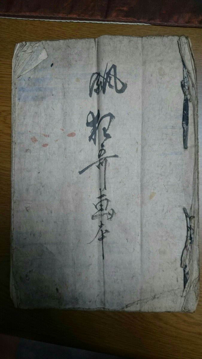 しどべ まお on Twitter "両親が神棚周りに隠されてた物を見つけたらしいんだけど、文章読解してないんだ