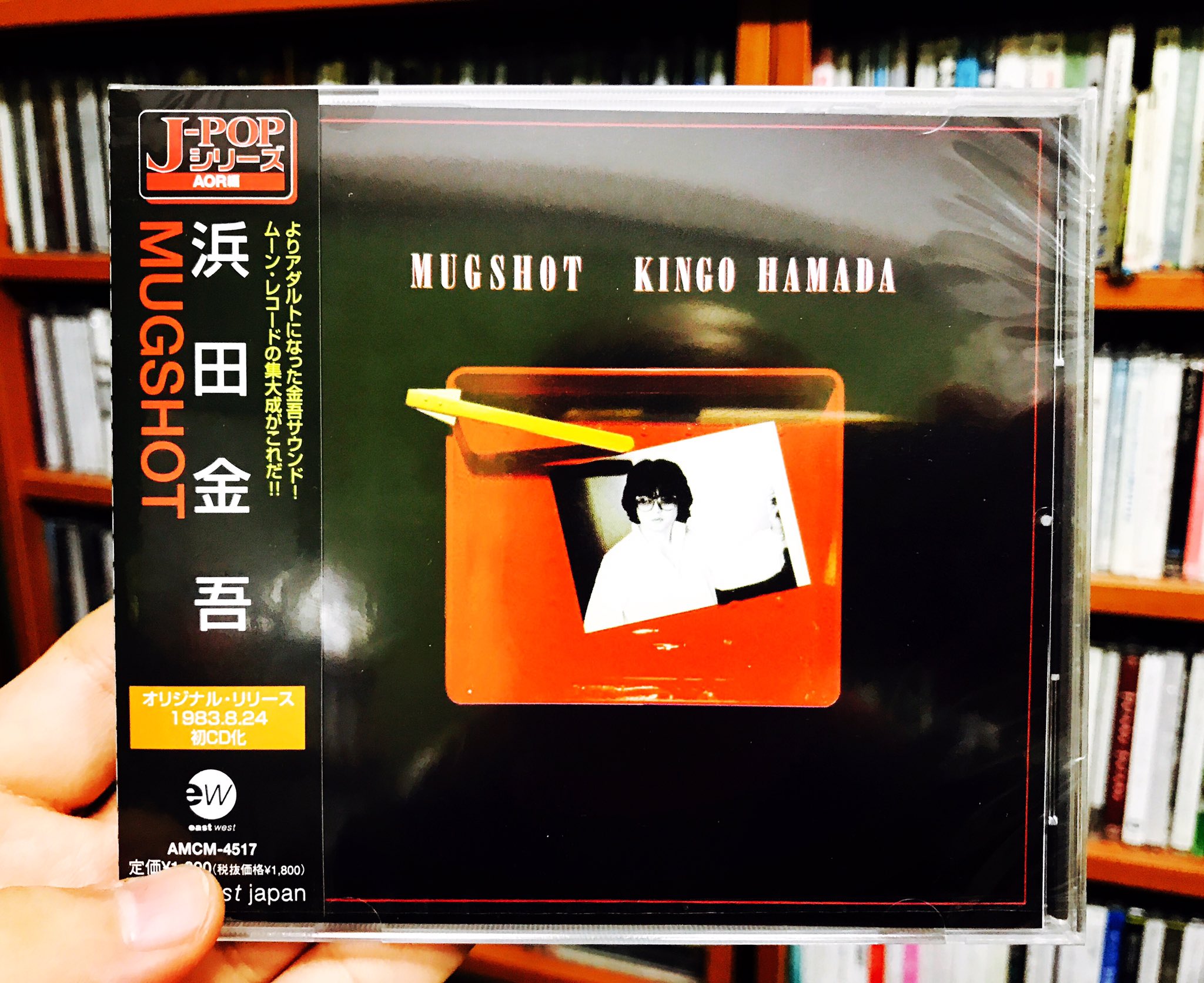 kingo Hamada濱田金吾 /「Mugshot 」 Kingo Hamada - Mugshot LP (Used - Promo) – Cromulent Records