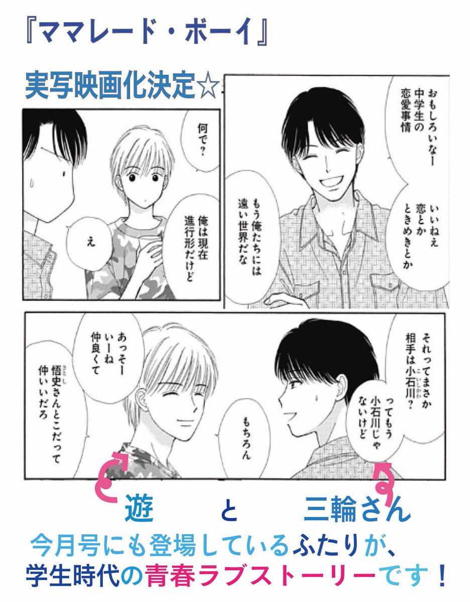 Images Of ママレード ボーイ Little Page 2 Japaneseclass Jp